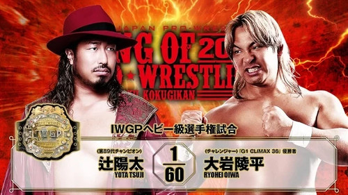 Njpw king pro wrestling - njpw:,